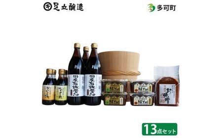自然栽培味噌「結」と国産有機醤油、味噌、ゆずポン酢、だし醤油詰合わせ[540] 無添加 生みそ 生味噌 天然醸造 長期熟成 オーガニック 有機醤油 有機味噌 国産 有機JAS