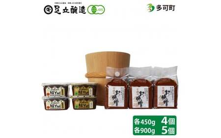 木桶仕込み自然栽培味噌「結」と国産有機味噌5個詰め合わせ[541] 無添加 生みそ 生味噌 天然醸造 長期熟成 オーガニック 有機味噌 国産 有機JAS