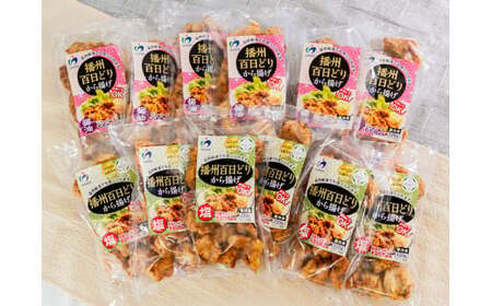 播州百日どりから揚げ12袋[627]