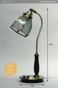 調光 テーブルランプ LED調光電球付属[630