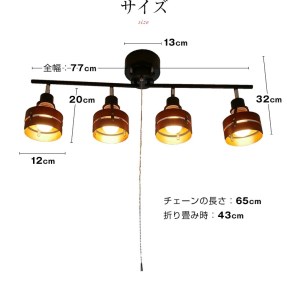 シーリングスポットライト プルスイッチ 天井照明 LED電球色付属[679]