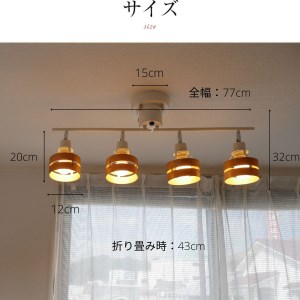 シーリングスポットライト リモコン 天井照明 LED電球色付属[801]