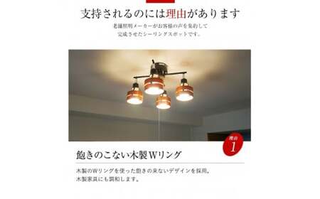 シーリングスポットライト クロス プルスイッチ 天井照明 KMC-4921BR LED電球色付属[881]