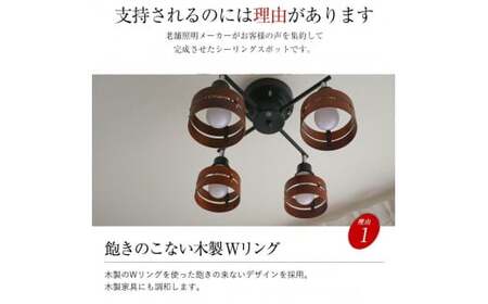 シーリングスポットライトクロス リモコン 天井照明 KMC-4923BR LED昼白色付属[894]