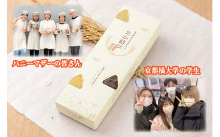 多可町のおむすびサブレ「たか結び」２箱セット[899]