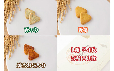 多可町のおむすびサブレ「たか結び」２箱セット[899]