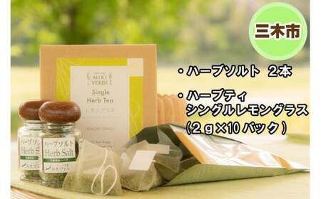 【多可町×三木市】播州百日どり 冷凍もも肉・むね肉セット1.2kgとハーブセット[902]