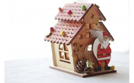 あかりの灯るクリスマスのおうち（おうちでつくるキット）[946]