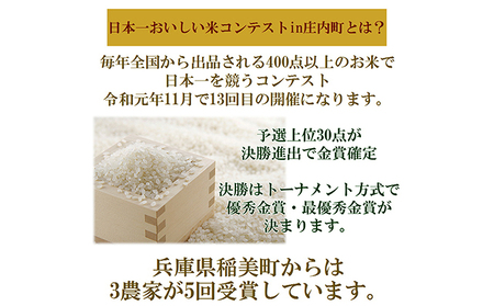 米 令和5年産 稲美金賞農家 藤本勝彦さんのミルキークイーン玄米10kg お米 こめ コメ
