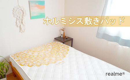 realme(R) ホルミシス 敷きパッド リアルミー シングル 布団 寝具  洗濯 洗える  ホルミシス効果 肩こり 頭痛 冷え性 寝不足 予防医学