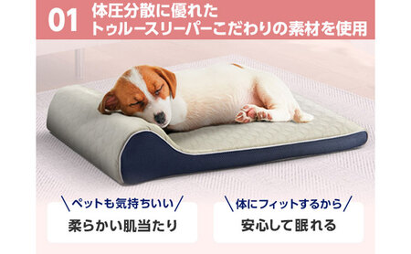 トゥルースリーパーペットベッド　ペット用寝具 洗濯可 丸洗い可能