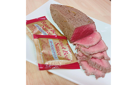 ローストビーフ 大浦ミート オリジナル うま味しっとりローストビーフ 牛肉 お肉 肉 ビーフ 稲美町 加工品 冷凍 惣菜 おかず 