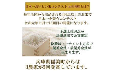 【令和4年産】稲美金賞農家 亀尾信行さんのきぬむすめ玄米10kg