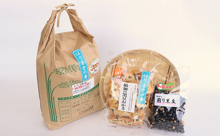 【稲美町産】お米10kg、黒豆おかき、煎り黒豆の3種セット