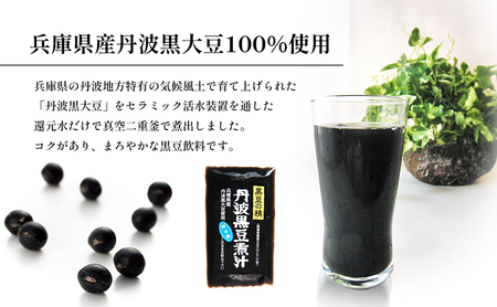 丹波黒煮汁エキス (140CC×10袋)