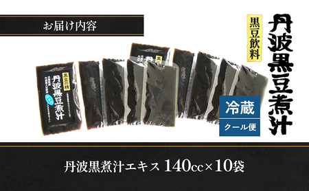 丹波黒煮汁エキス (140CC×10袋)