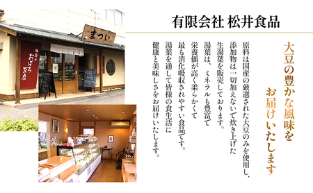 (冷蔵) お刺身ゆば いろいろ詰め合わせ