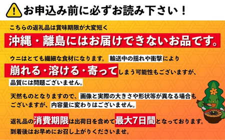 【2025年6月発送開始｜先行受付】北海道利尻島産「朝どり」生うに塩水パック40g（蝦夷バフンウニ）ウニ 塩水ウニ 北海道 利尻 バフンウニ