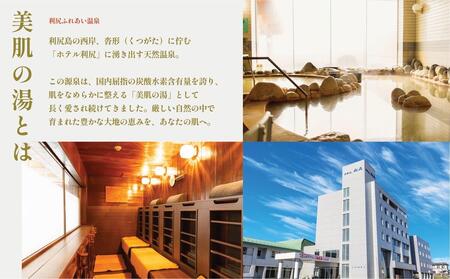 【利尻島限定】ホテル利尻 宿泊ギフト券（9,000円分）＆美肌の湯×利尻昆布 温泉生まれのスキンケアトラベルセット（化粧水・美容液・乳液）｜北海道 利尻町 宿泊券 旅行 温泉 化粧品 スキンケア 保湿 [1130007]