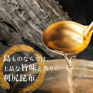 3年熟成天然利尻三等昆布1kg｜出汁 昆布 海産物 乾物 湯豆腐 鍋 [1060094]