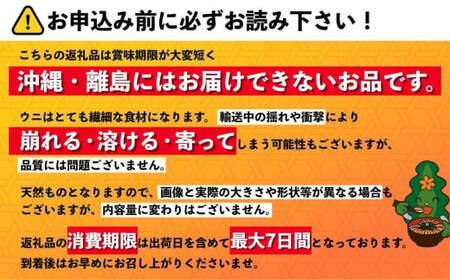 【2026年発送受付】漁師厳選！利尻産キタムラサキウニ400g 利尻昆布育ちのウニ100g×4p【2026年6～8月発送分】｜北海道 天然 朝獲れ 塩水ウニ 無添加 ミョウバン不使用 [1060090]