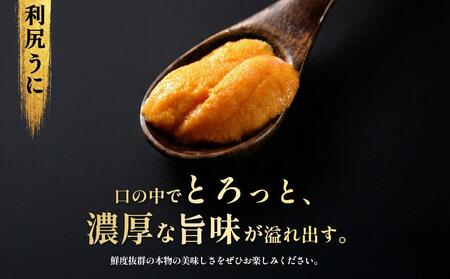 【2026年発送受付】漁師厳選！利尻産キタムラサキウニ400g 利尻昆布育ちのウニ100g×4p【2026年6～8月発送分】｜北海道 天然 朝獲れ 塩水ウニ 無添加 ミョウバン不使用 [1060090]