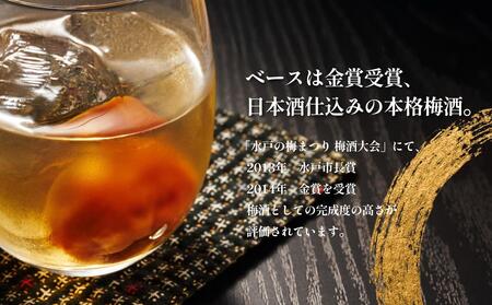 国士無双 利尻昆布梅酒720ml 2本セット｜梅酒  利尻 昆布 お酒 北海道 地酒 国産 ロック 水割り [1040001]