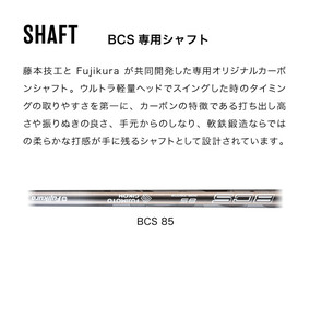 【ウルトラ軽量アイアン】Fujimoto_BCS iron(7set) 65 　1120BE01N.／軟鉄鍛造 フォージド アイアン 国産 ゴルフクラブ