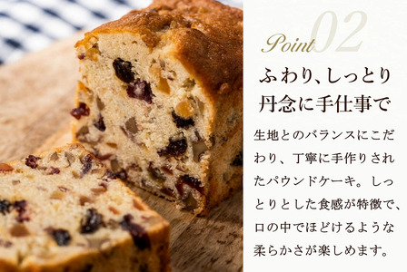 パウンドケーキ「ドライフルーツ＆くるみ」007CM02N.／無添加 スイーツ パウンド ケーキ 個包装 ギフト プレゼント お菓子 焼き菓子 洋菓子 おかし お取り寄せスイーツ デザート 贈り物