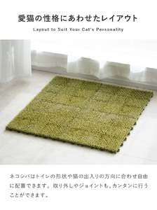 OPPO necoshiba（砂取りマット）【グリーン】012EB01N.／砂取りマット 猫砂 トイレマット ペット用品 猫 雑貨 ネコ ペット 砂 砂取りマット 飛び散り防止 抗菌 樹脂 丸洗い 肉球に優しい ジョイントOK ネコシバ オッポ