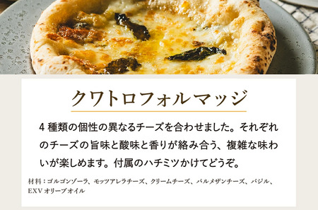 【本格石窯】PIZZA AUTO FELICE ピッツァ「クワトロフォルマッジ」004AF03N.／ピザ 冷凍 チーズ ナポリピザ 石窯 手作りピザ ピザ生地 お菓子 スイーツ pizza イタリア産チーズ イタリア産小麦粉 クリームチーズ ゴルゴンゾーラ モッツァレラ 惣菜 時短 グルメ