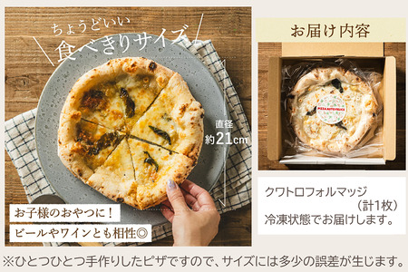 【本格石窯】PIZZA AUTO FELICE ピッツァ「クワトロフォルマッジ」004AF03N.／ピザ 冷凍 チーズ ナポリピザ 石窯 手作りピザ ピザ生地 お菓子 スイーツ pizza イタリア産チーズ イタリア産小麦粉 クリームチーズ ゴルゴンゾーラ モッツァレラ 惣菜 時短 グルメ