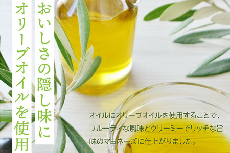 【アミノ酸不使用】オリーブオイルを使ったタズミのマヨネーズ 5本　007AB01N.／タズミの卵 タズミ 卵 たまご マヨネーズ 大容量 栄養満点 調味料 お料理 安心 安全 健康 玉子 サラダ ディップ ポテトサラダ 常温保存