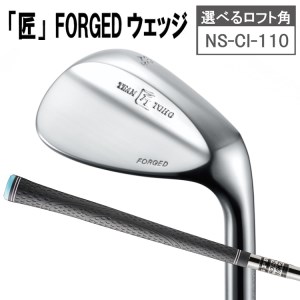 040BF01N.「匠」FORGEDウェッジ