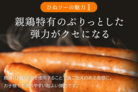 たずみのチキンソーセージ（5本入×2パック）005AB01N.／鶏肉 親鳥 ソーセージ 鳥肉 とりにく ひねどり ひね鶏 チキン ウィンナー チキンウインナー 鶏ソーセージ もも肉 アウトドア バーベキュー BBQ お弁当 おかず おつまみ 惣菜 小分け 国産 冷凍