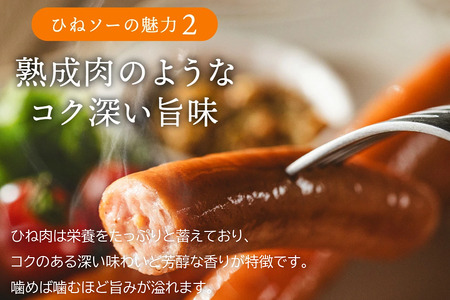 たずみのチキンソーセージ（5本入×2パック）005AB01N.／鶏肉 親鳥 ソーセージ 鳥肉 とりにく ひねどり ひね鶏 チキン ウィンナー チキンウインナー 鶏ソーセージ もも肉 アウトドア バーベキュー BBQ お弁当 おかず おつまみ 惣菜 小分け 国産 冷凍