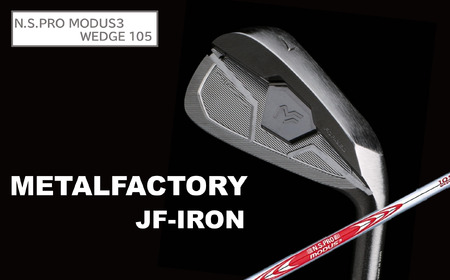 メタルファクトリー　JFアイアン　6本セット（5～PW）【N.S.PRO MODUS3 WEDGE 105】840HC01N.／ゴルフクラブ アイアン アイアンセット ゴルフ ゴルフ用品 METALFACTORY