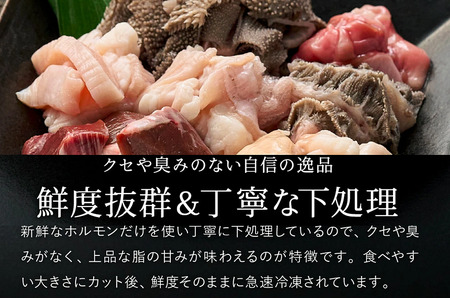 但馬牛経産牛「ホルモンミックス」500ｇ×2パック　012AA03N.／肉 牛肉 お肉 ホルモン 但馬牛 経産牛 鍋 ホルモン鍋 もつ鍋 BBQ 焼き肉 焼肉 野菜炒め