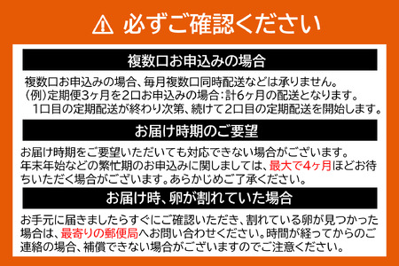 ★TVで紹介されました★【定期便】タズミの卵Ｍサイズ（20個×6か月）030AB02N.／こだわり卵 市川町産 兵庫県産 たまご たまごかけご飯 玉子 生卵 鶏卵 タマゴ 卵焼き TKG 6か月 定期便