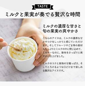 【累計1.8万個突破!】アイスクリーム詰め合わせ【イチゴミルク(10個)】012AE03N./アイス スイーツ デザート 牛乳アイス ミルク にゅうにゅう工房 冷凍 セット 冷菓