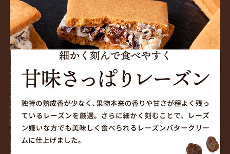 レーズンバターサンド「いち福神」（8枚入×2箱）　009AD01N.／詰合せ スイーツ レーズンサンド もち麦粉使用 コーヒー ワイン ギフト ボックス入り おかし お菓子 焼菓子 洋菓子 クッキー バター 化粧箱 個包装 冷凍 ホワイトデー 母の日  もち麦粉