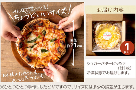 【本格石窯】PIZZA AUTO FELICE ピッツァ「シュガーバター」004AF01N.／ピザ 冷凍 ナポリピザ 石窯 手作りピザ ピザ生地 お菓子 スイーツ pizza イタリア産チーズ イタリア産小麦粉 時短 パーティ ギフト お取り寄せ グルメ 惣菜 おかず 