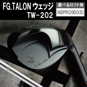FG.TALONウェッジ　TW-202(NSPRO950GH(S))　116BE04N.／国産 ゴルフクラブ ウェッジ 選べるロフト フォージド 軟鉄鍛造 ゴルフ用品
