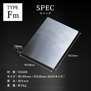 025FS01N.MILL,pan TYPE-Fm （ミーリングタイプ）極厚鉄板８mm