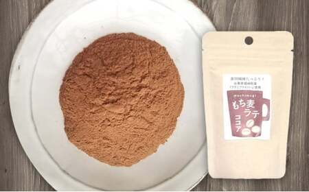 もち麦ラテ ココア 45g×16袋