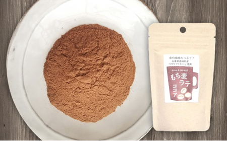 もち麦ラテ プレーン ココア 詰め合わせ 45g×4袋×2種 8袋セット