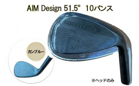 ゴルフウェッジ AIM Design 51.5°10バンス ( ガンブルー ) かっ飛びゴルフ塾 浦大輔 考案 ヘッドのみ ゴルフ ウェッジ
