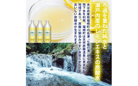 【最速10日以内発送】 炭酸水 レモン 500ml×24本 ソーダ 瀬戸内産 レモンエキス