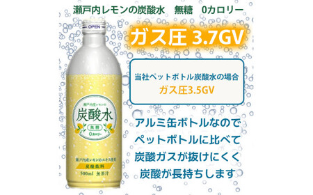 炭酸水 定期便 隔月 6回 レモン 500ml×24本 ソーダ 瀬戸内産 レモンエキス