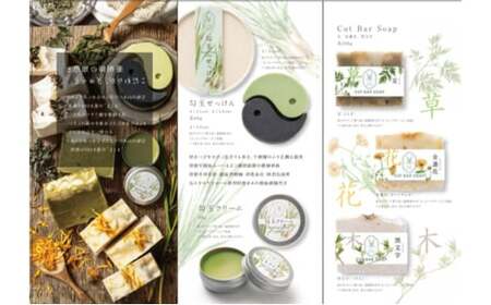 マコモ 真菰コスメセット まこも 真菰せっけん 真菰クリーム